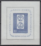 ROMANIA 1958 LP 464 CENTENARUL MARCII POSTALE ROMANESTI COLITA DANTELATA MNH