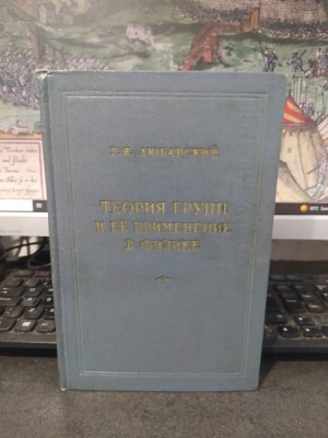 G.Ia. Liubarski, Teoria grupp i ee primenenie v fizike, Teoria grupurilor și aplicația ei &amp;icirc;n fizică, Moscova 1957, 053 foto