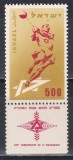 Israel 1958 - A 25-a aniversare a Jocurilor Maccabiade, Serie cu Tabs, MNH