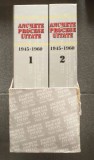 Teodor Vexler; Mihaela Popov - Anchete și procese uitate: 1945-1960 (2 vol.)