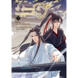 A d&eacute;moni &uacute;t nagymestere 5. - Mo Xiang Tong Xiu