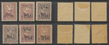 1917 Germania Ocupatia ROMANIA MViR lot 6 timbre erori sursarj dublu sau invers, Nestampilat