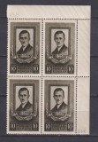 PAVEL TCACENKO LP 291 MNH, Nestampilat