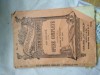 Biblioteca pt Toti: Ion Creanga - Opere Complete (incompleta) - Libraria Universala - Carte Veche