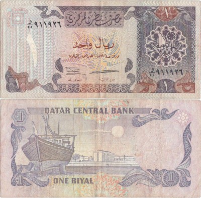 1996, 1 riyal (P-14) - Qatar! foto