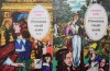 Povestea Vietii Mele, George Sand, 2 Vol - Roman Beletristica