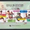 Coreea de Sud 1998 - C. M. de fotbal - Coreea de Sud și Japonia, Colita, MNH