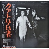 Vinil LP "Japan Press" Suzi Quatro &ndash; Aggro-Phobia (VG+)