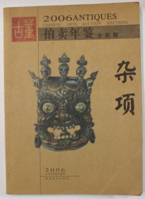 CHINESE ART AUCTION RECORDS , ANTIQUES 2006 , TEXT IN LIMBA CHINEZA foto