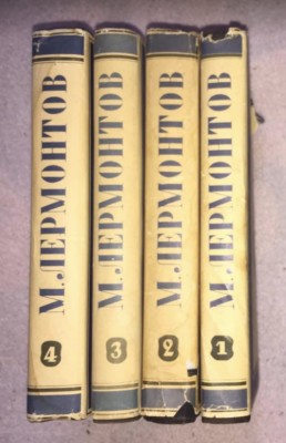M. Lermontov Opere complete 4 volume set complet in rusa foto