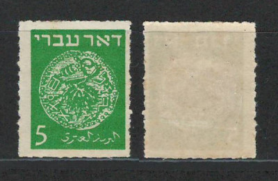 Israel 1948 Mi 2 F () MNH - Monede vechi foto