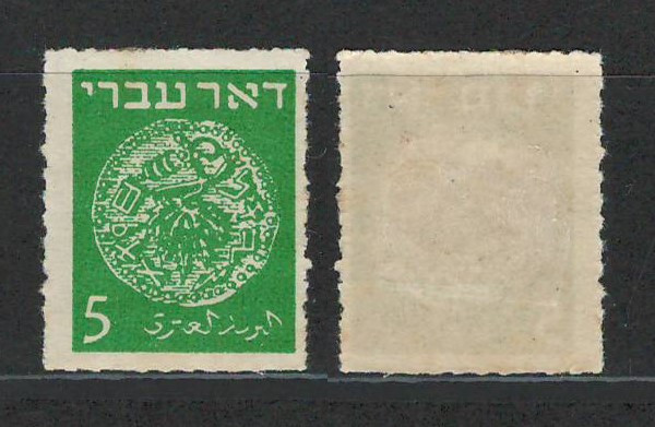 Israel 1948 Mi 2 F () MNH - Monede vechi
