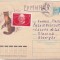 bnk ip URSS 1973 - fauna - circulat spre Romania