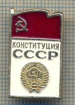 Y 681 INSIGNA - CONSTITUTIA CCCP - URSS -PENTRU COLECTIONARI foto