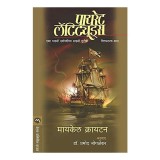 Cumpara ieftin Pirate Latitudes, Michael Crichton