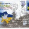 Plic ocazional - UCRAINA - Romania 2023