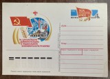 D11 - CPS - Carte postala straina necirculata - URSS 2 - comunism - 1988