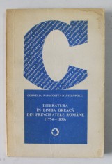 LITERATURA IN LIMBA GREACA DIN PRINCIPATELE ROMANE ( 1774- 1830 ) de CORNELIA PAPACOSTEA - DANIELOPOLU , 1982 , DEDICATIE * foto