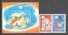 Romania.1985 Anul international al tineretului ZR.751, Nestampilat
