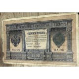 BNKSTR01 1 Rubla 1898
