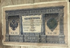 BNKSTR01 1 Rubla 1898 foto