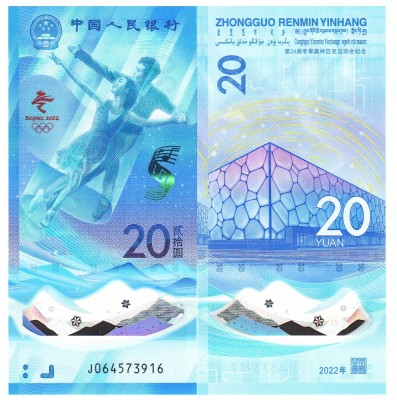 China 20 Yuan 2022 Comemorativa P-919 UNC foto