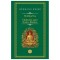 Siddhartha. Calatoria spre Soare-Rasare