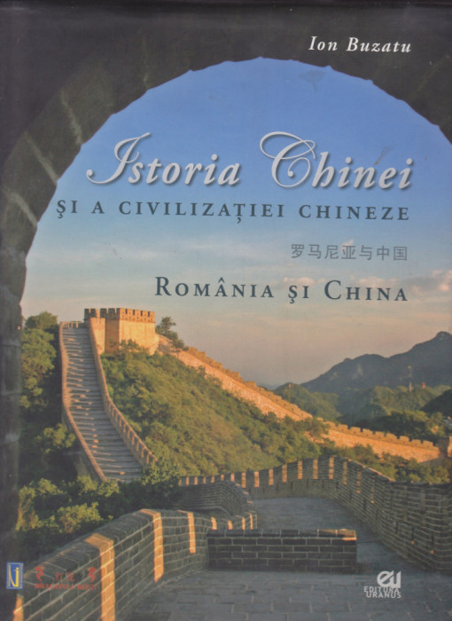 Istoria Chinei si a civilizatiei chineze (album). Romania si China - Ion Buzatu