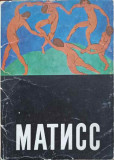 Matisse: 16 Reproduceri Arta, Album Rusesc 1969, Aurora Art Publishers, 11x15cm, Pictura, Grafica, Desen