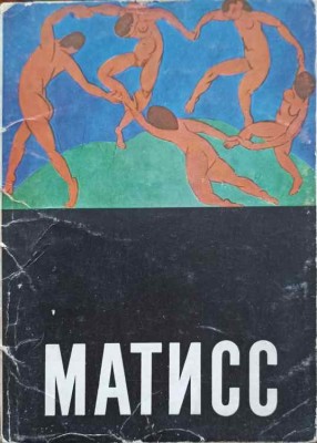 MATISS (MAPA CU 16 REPRODUCERI)-NECUNOSCUT-247629 foto
