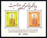 AFGANISTAN 1961 , 1963 ANIVERSARE UNESCO - 3 COLITE NESTAMPILATE