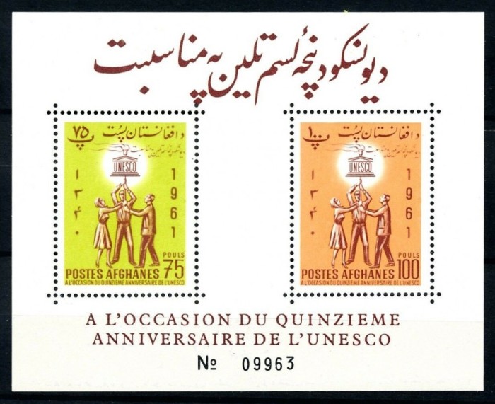 AFGANISTAN 1961 , 1963 ANIVERSARE UNESCO - 4 COLITE NESTAMPILATE