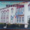 QW23 B - Carte postala - tematica turism - vedere - Romania - Barlad / Birlad 40