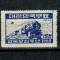 Korea Sud 1949 - Căile ferate, tren, locomotiva, neuzat