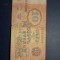 10 ruble 1961