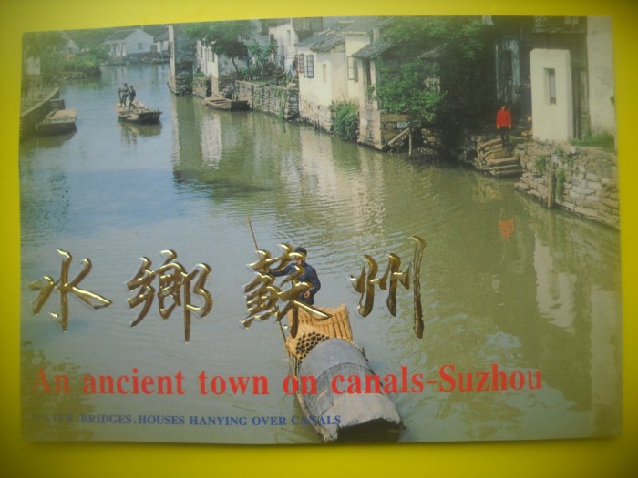 HOPCT 5745 CANALUL SUZHOU -CHINA-ASIA-NECIRCULATA