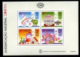 Macau 1990 - Industrie, mestesuguri, bloc neuzat