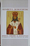 ALFABETUL DUHOVNICESC-SFANTUL DIMITRIE AL ROSTOVULUI