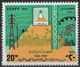 B1396 - Egipt 1981 - Electrificarea neuzat,perfecta stare, Nestampilat