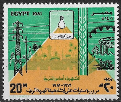 B1396 - Egipt 1981 - Electrificarea neuzat,perfecta stare foto