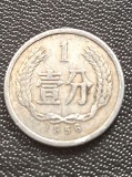 Moneda China 1 Fen anul 1956