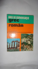 GHID DE CONVERSATIE GREC - ROMAN / CU TRANSCRIERE FONETICA 184PAGINI foto