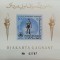 BC141, Afganistan 1963, colita neperforata sport