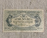 Bancnota 50 karbovantsiv 1918 Ucraina