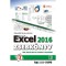 Excel 2016 zsebk&ouml;nyv - B&aacute;rtfai Barnab&aacute;s