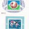 CAMPIONATUL MONDIAL DE FOTBAL 1974,COLITA DANT+NEDANT ,Lp.3391, MNH **,ROMANIA