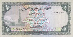 Bancnota Yemen 1 Rial (1983) - P16B UNC ( vezi descriere )