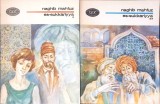 Naghib Mahfuz - Es-Sukkariyya Vol.1-2, Editura Minerva, 1989, Romana, 554 pagini, Necartonata, 2 volume in 1 tom