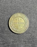 Moneda 1 copeica 1913 Rusia