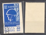 ROMANIA 1964 Ziua Armatei eroare nedantelata lateral-dreapta, la marginea de coală, stampilata